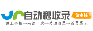 新兴区投流吗,是软文发布平台,SEO优化,最新咨询信息,高质量友情链接,学习编程技术